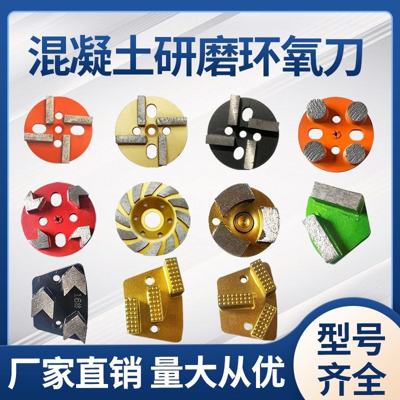 环氧地坪研磨机磨片磨头水磨石机磨块抛光片四齿环氧除漆刀头磨碗,标准件/零部件/工业耗材,百叶轮,淘宝优惠券,粉丝福利购,淘宝优惠卷