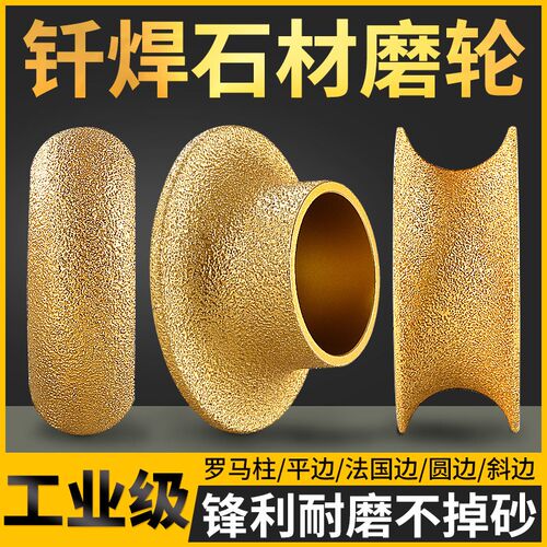 石材磨边轮大理石花岗岩瓷砖修边倒角开槽磨圆弧角磨机打磨头