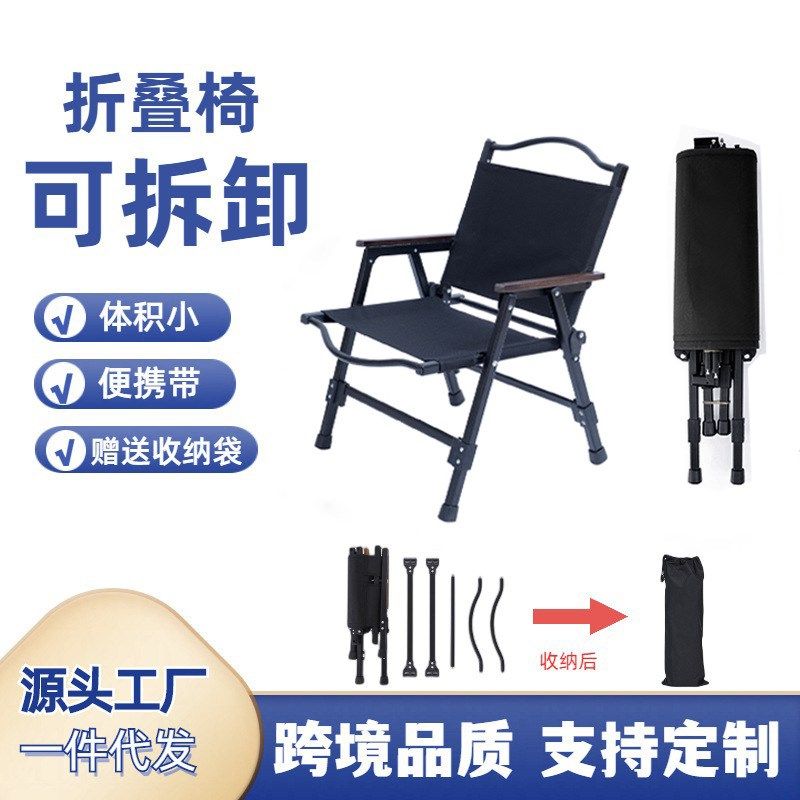 户外折叠椅可拆卸克米特椅便携式露营摆摊沙滩钓鱼装备凳子海狗椅,户外/登山/野营/旅行用品,户外椅子凳子,淘宝优惠券,粉丝福利购,淘宝优惠卷