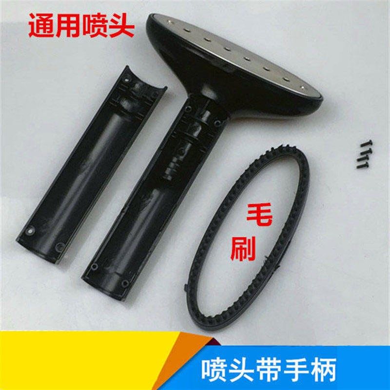 蒸汽挂烫机电熨斗导气管喷头蒸汽管喷头软管出汽头喷头手柄带毛刷,生活电器,挂烫机/电熨斗配件,淘宝优惠券,粉丝福利购,淘宝优惠卷