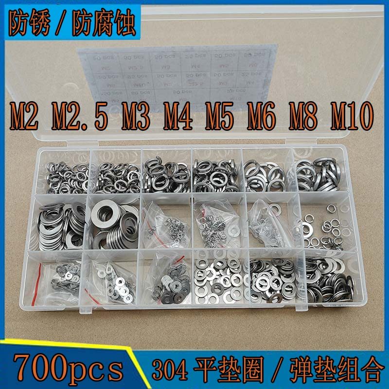 304/不锈钢弹平垫/弹簧垫圈重型弹垫片加厚华司介子M2-M6,五金/工具,挡圈,淘宝优惠券,粉丝福利购,淘宝优惠卷