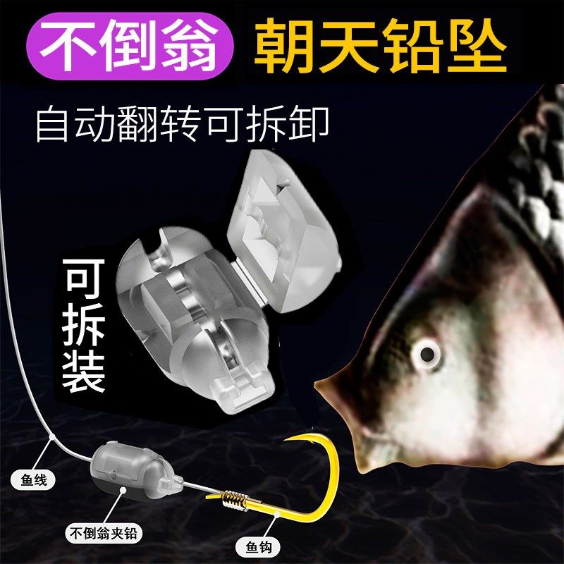 不倒翁铅坠朝天夹铅自动翻转钓鱼铅坠子线铅坠跑铅秒变朝天钩新型,户外/登山/野营/旅行用品,垂钓小配件,淘宝优惠券,粉丝福利购,淘宝优惠卷