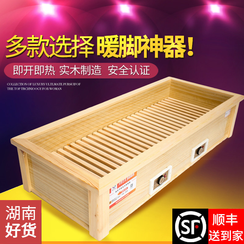 烤火炉实木烤脚取暖器家用烘脚神器暖脚器湖南长方形电火桶烤火箱,生活电器,电暖手宝/电暖脚器,淘宝优惠券,粉丝福利购,淘宝优惠卷