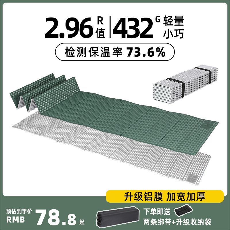 蛋巢防潮垫户外露营蛋槽垫帐篷午睡折叠坐垫蛋壳防潮地垫加厚睡垫,户外/登山/野营/旅行用品,防潮垫,淘宝优惠券,粉丝福利购,淘宝优惠卷