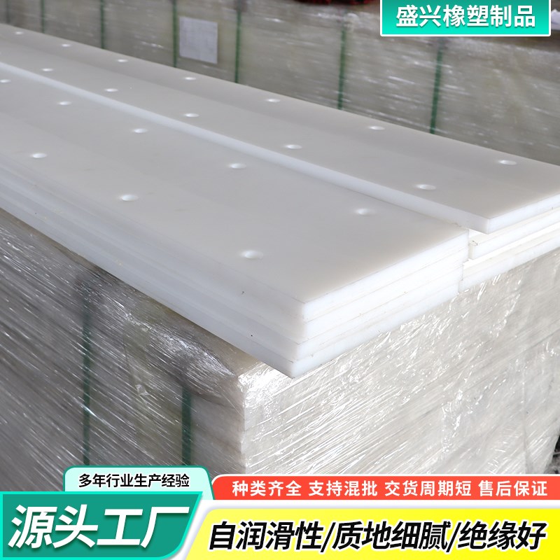 压滤机刮泥板pp尼龙刮泥板污泥处理设备清污刮刀PE可定制输送刮板图片