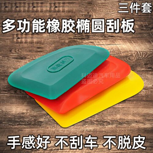 腻子刀刮灰刀胶套装汽车五金工具刮板瓷砖美缝贴膜多用途刮片