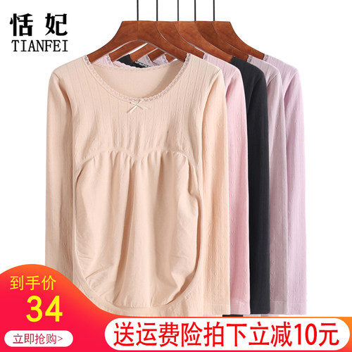 孕妇哺乳上衣加肥加大怀孕期秋衣外出打底衫产后哺乳哺乳睡衣春秋