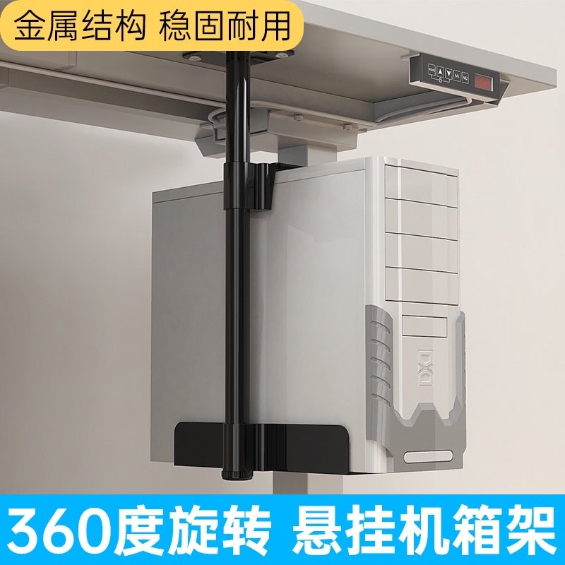 电脑主机架悬挂式台式吊架办公桌下托架机箱支架架托收纳底座置物,住宅家具,其他架类,淘宝优惠券,粉丝福利购,淘宝优惠卷