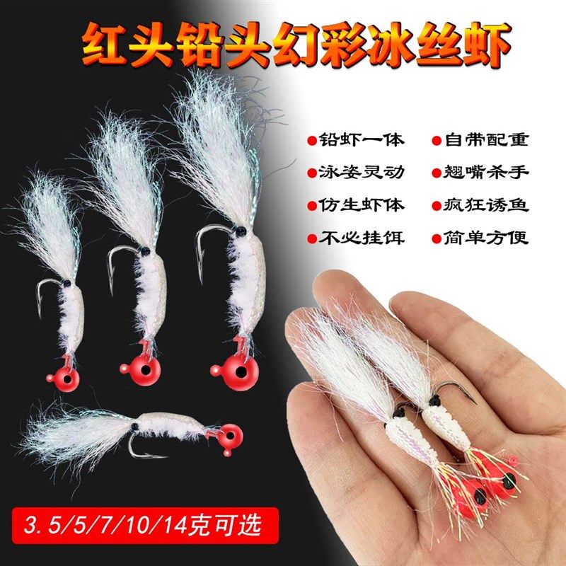 铅头钩冰丝虾路亚假饵免助投器远投钓组翘嘴罗非青稍鲈鱼鳜鱼等M4,户外/登山/野营/旅行用品,路亚饵,淘宝优惠券,粉丝福利购,淘宝优惠卷