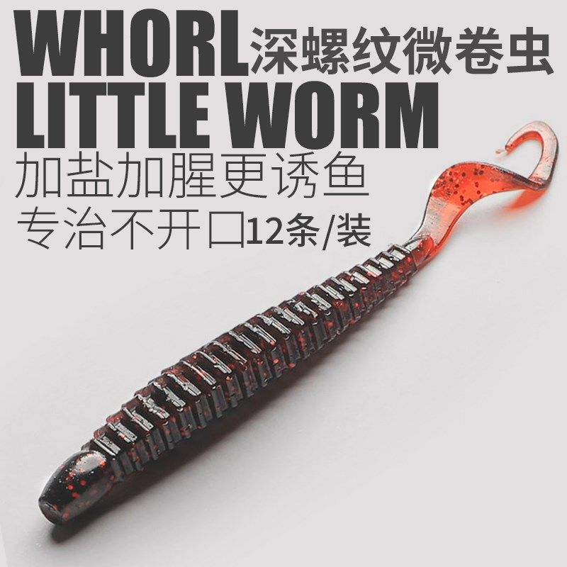 言饵微卷虫缓沉卷尾软虫黑坑鲈鱼鳜鱼路亚饵卷尾蛆无铅倒钓假饵,户外/登山/野营/旅行用品,路亚饵,淘宝优惠券,粉丝福利购,淘宝优惠卷