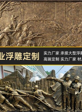 浮雕定制玻璃钢仿铜校园展馆大型背景外墙面立体壁画制作人物雕塑
