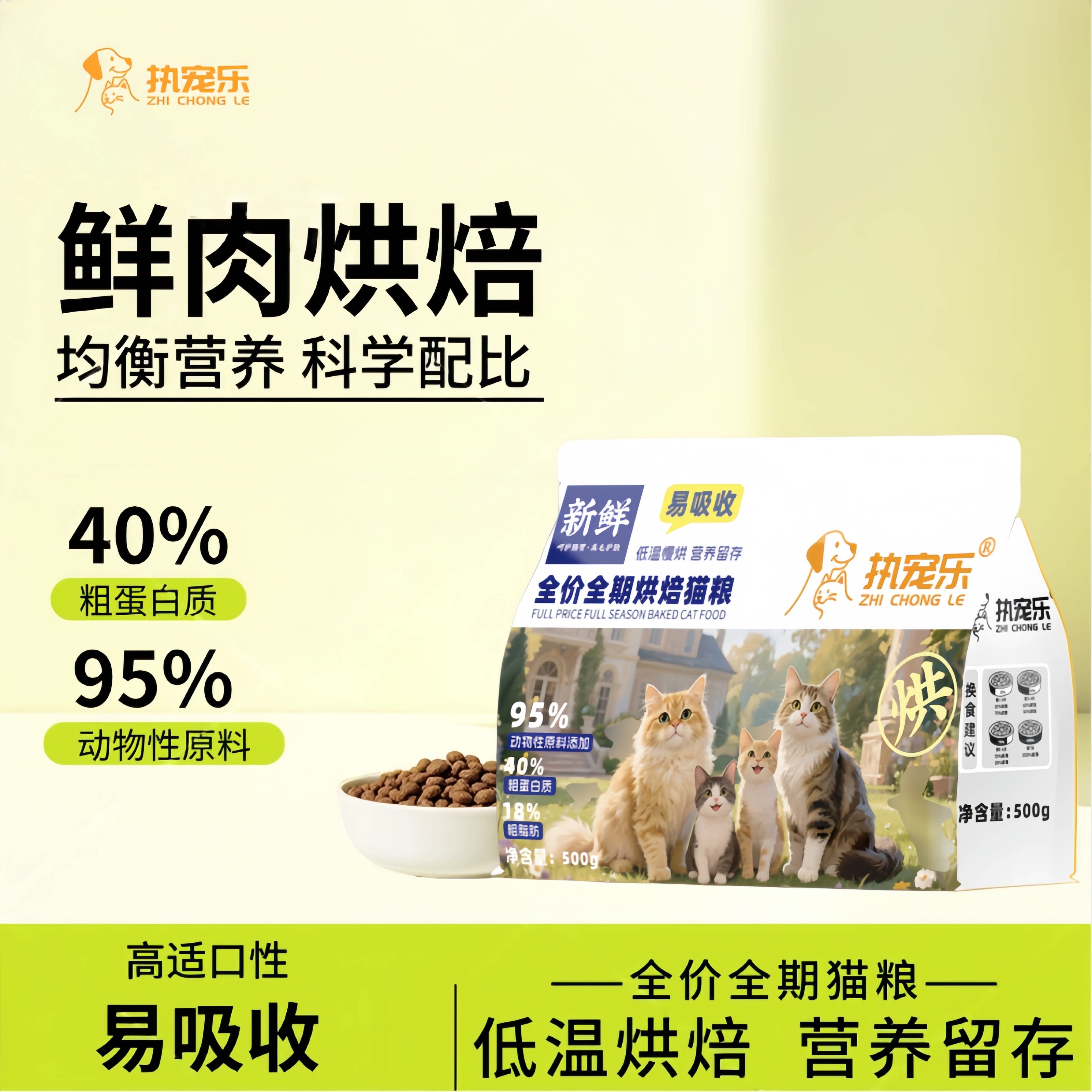 执宠乐全价全期猫粮通用型烘焙粮高适口性全阶段适用幼猫成年猫粮