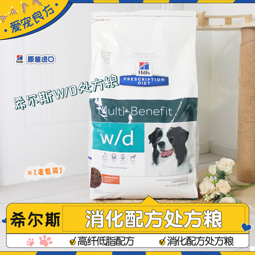 美版希尔斯wd低脂低能量处方狗粮