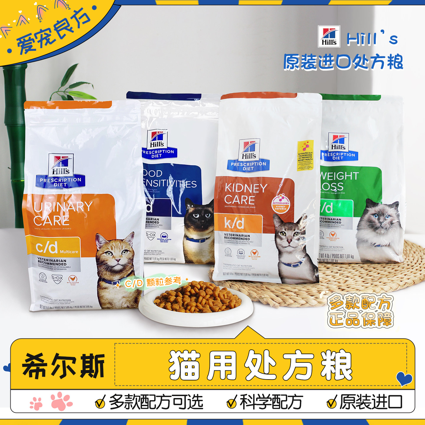 进口美版hills希尔斯/希尔思处方猫粮低脂kd肾脏cd泌尿护理主粮
