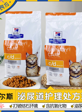 进口美版hills希尔斯cd猫粮泌尿处方粮宠物成猫猫粮正装6kg1.5kg