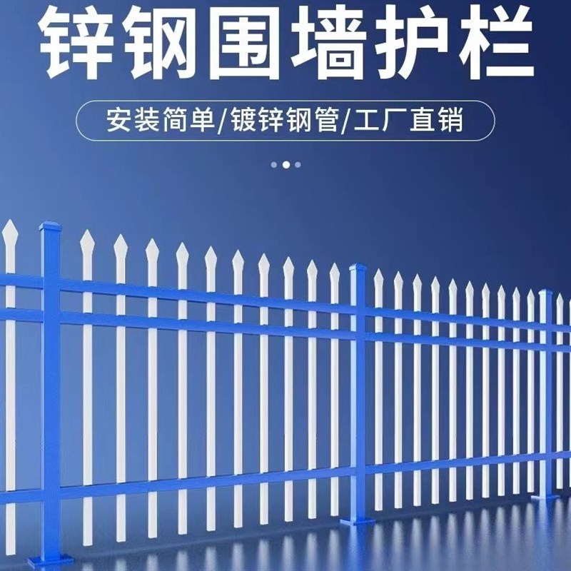 围墙护栏户外围栏栅栏别墅庭院防护隔离小区农村铁艺学校工厂栏杆