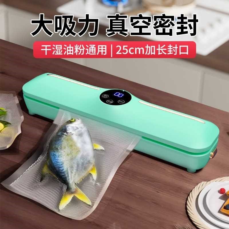 真空封口机小型全自动封口食品袋包装机家用抽真空Y保鲜塑封机