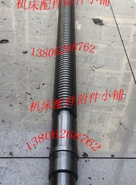 新品中捷摇臂钻床Z3040*p16/Z3050*16升降丝杆47317丝杆长L1066/T