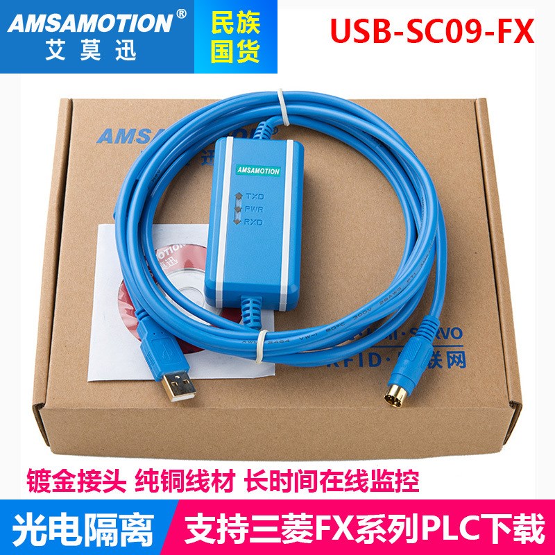 适用三菱plc编程电缆数据线下载线 FX/A系列连接线通讯线USB-SC09