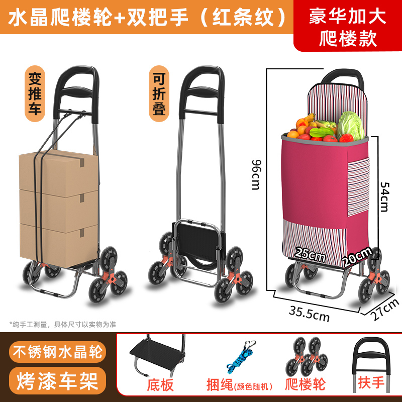 现货可携式购物爬楼梯买菜车家用折叠小拉车轻便手推车行李车拉杆