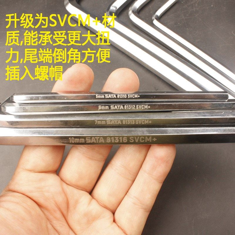 世达加长球头/平头内六角扳手SVCM+超硬1.5-2-2.5-3-4-5-6-8六方