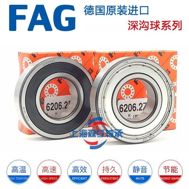 德国FAG轴承6213 6214 6215 6216 6217 6218 6219 /2ZR/2RSR-C3