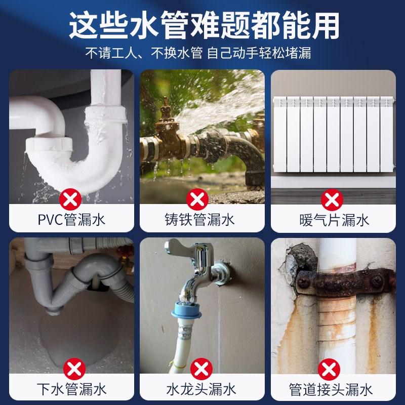 下水管道补漏ppr管下水管道补漏胶ab胶铸铁管漏水修补神器防水胶