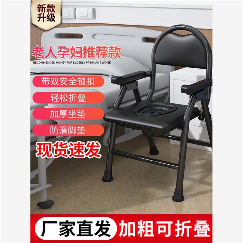 老人坐便器马桶折叠病人孕妇坐便椅子家用老年厕所不锈钢坐便凳子