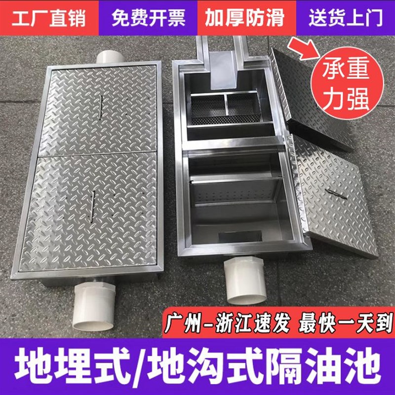304不锈钢地沟款隔油池油水分离器饭店餐饮厨房加厚地埋式隔油池