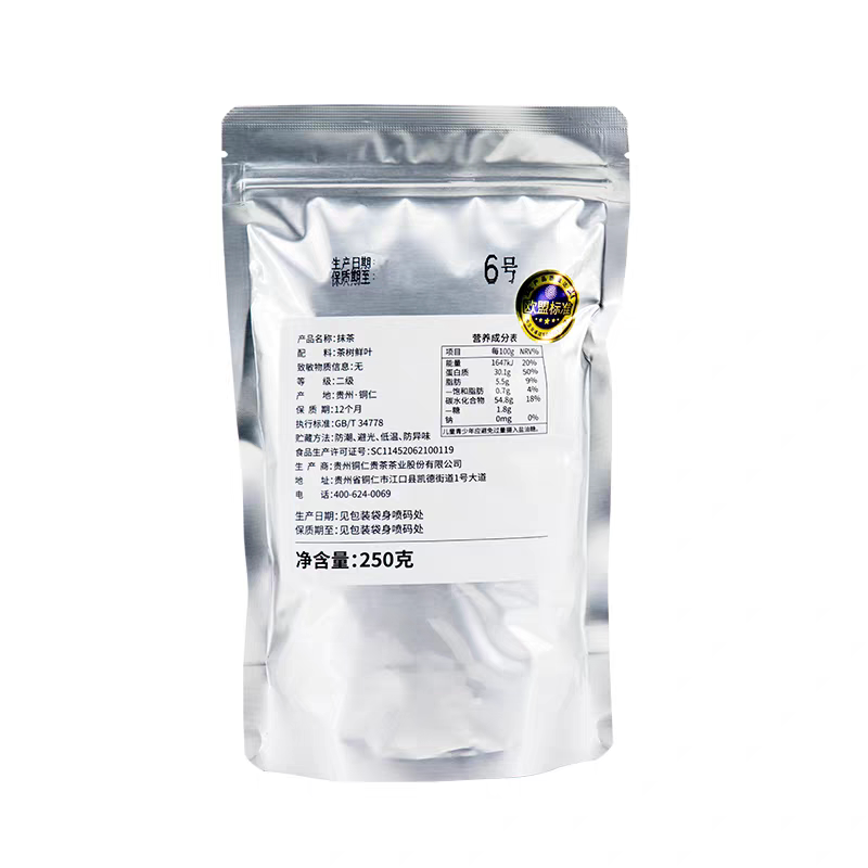 贵茶欧标纯抹茶粉冲饮烘焙商用