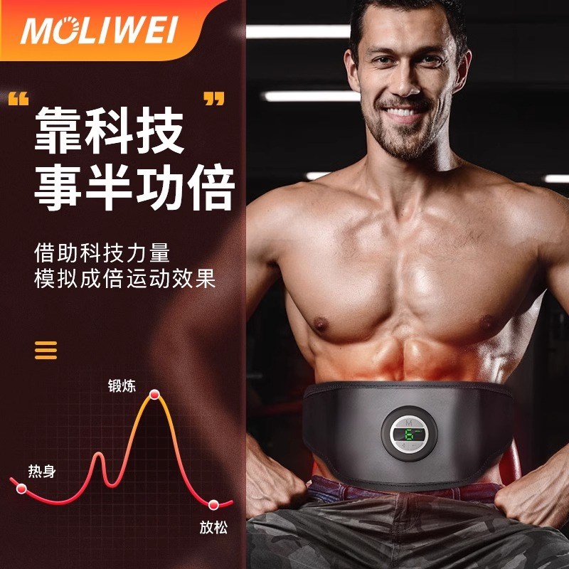 男士专用瘦肚子神器减肥腰带瘦身收腹燃脂懒人全身甩脂机减啤酒肚