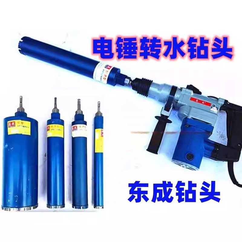 电锤变水钻钻头墙壁开孔器空调干打水钻头金刚石水钻机钻头