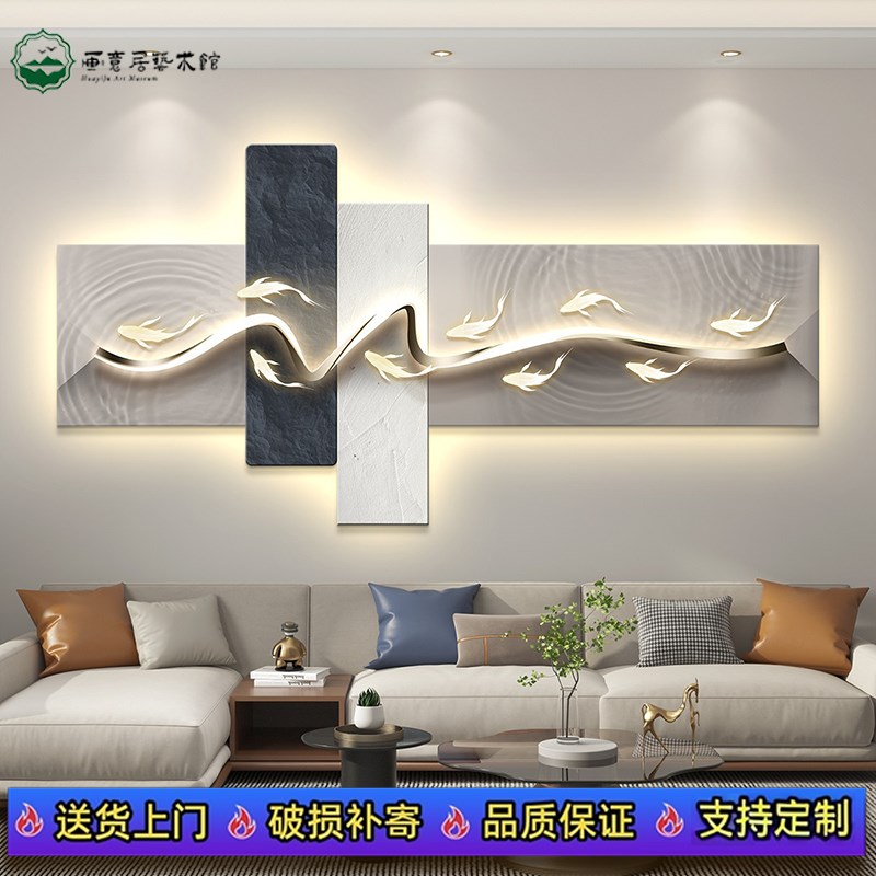 轻奢led带灯客厅装饰画沙发背景墙挂画壁画抽象高级感简约现代图片