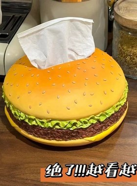小红书同款汉堡纸巾盒创意没事复古客厅卫生纸盒家用趣味装饰品摆
