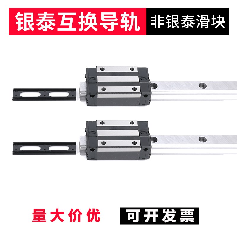 国产银泰直线导轨滑块互换 MSA/MSB 15 20 25 30 35 45 S E LE LS