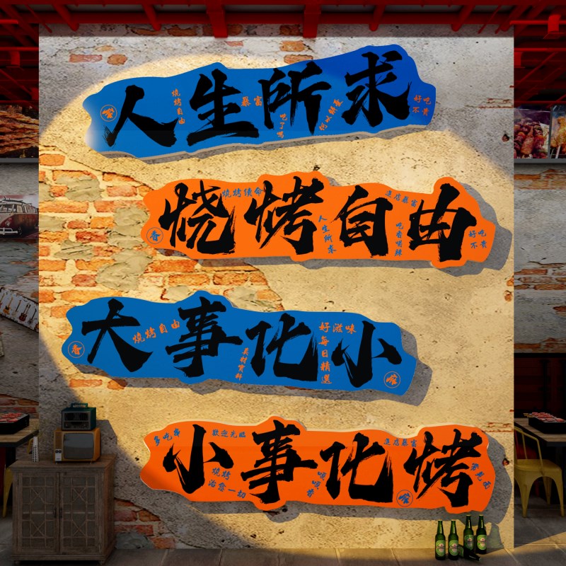 小龙虾店馆墙面装饰创意氛围布置贴纸烧烤餐饮海报广告牌背景图片