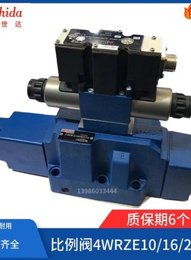 世达Shida比例换向阀4WRZE16E150-70/6EG24N9ETK31/A1M W9/W8/E3