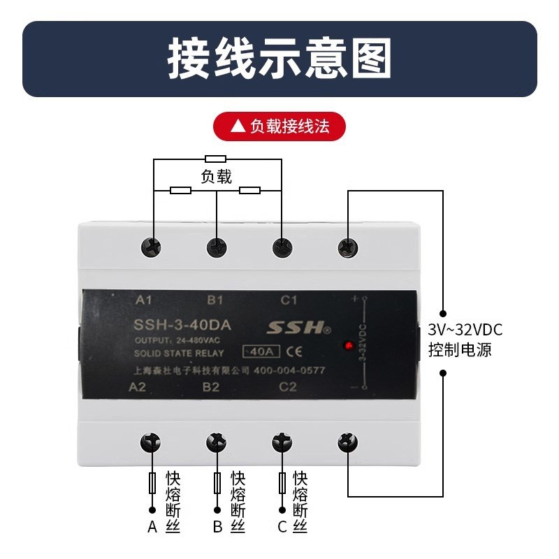 三相固态继电器380V直流控交流交流控交流三相固态SSR-3DA40A