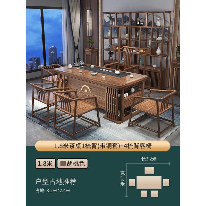 新中式茶桌椅组合禅意现代简约茶台实木茶室办公家用茶几泡茶台