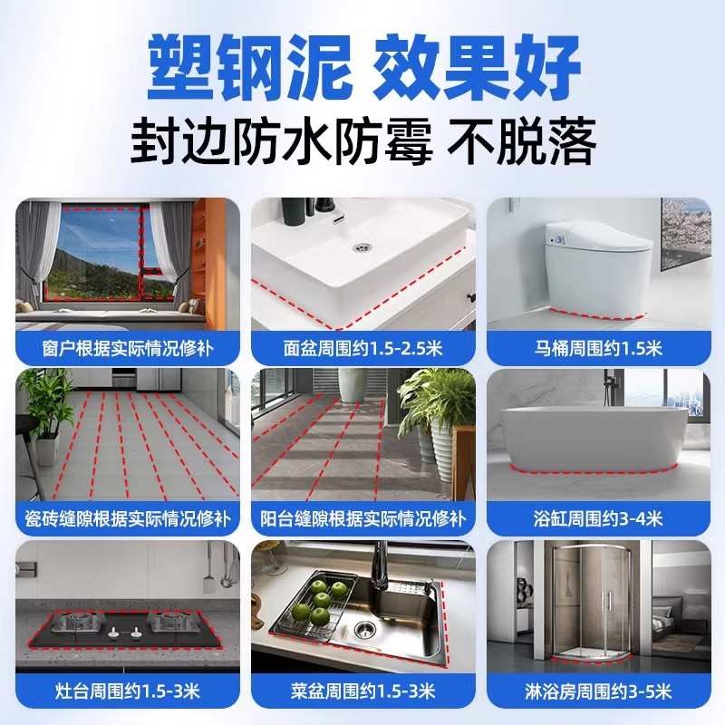 塑钢泥防水防霉厨卫密封胶填缝水池卫生间瓷砖填缝胶泥美缝剂修补