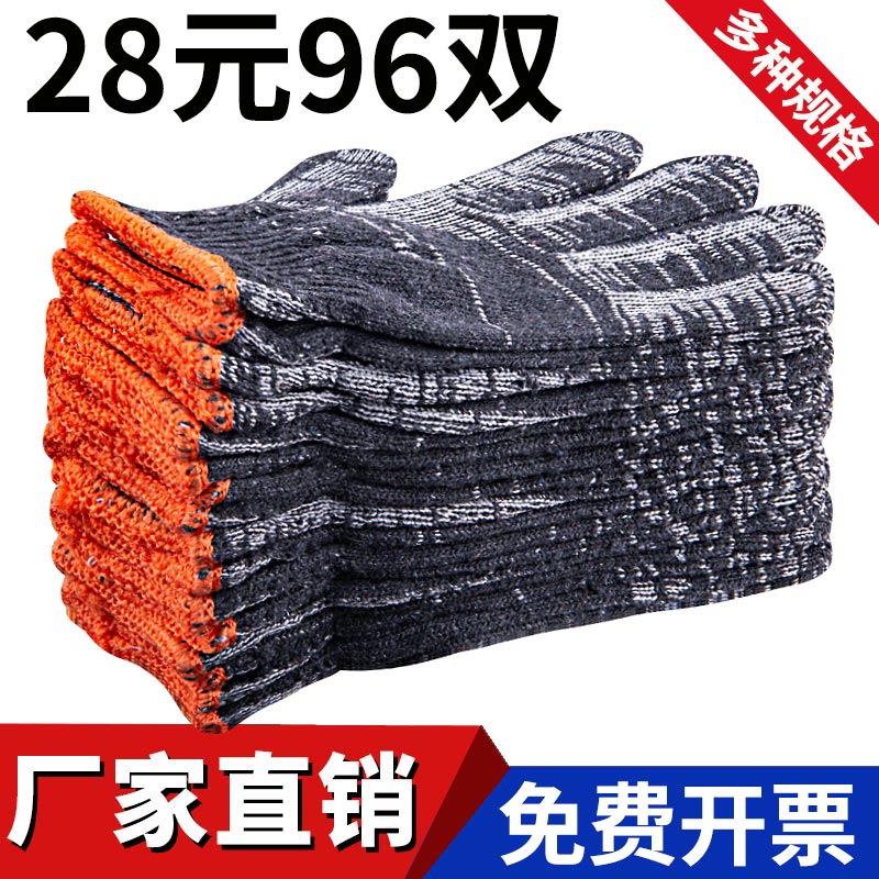 手套劳保耐磨加厚棉线手套干活白色尼龙手套工作劳动纱线手套