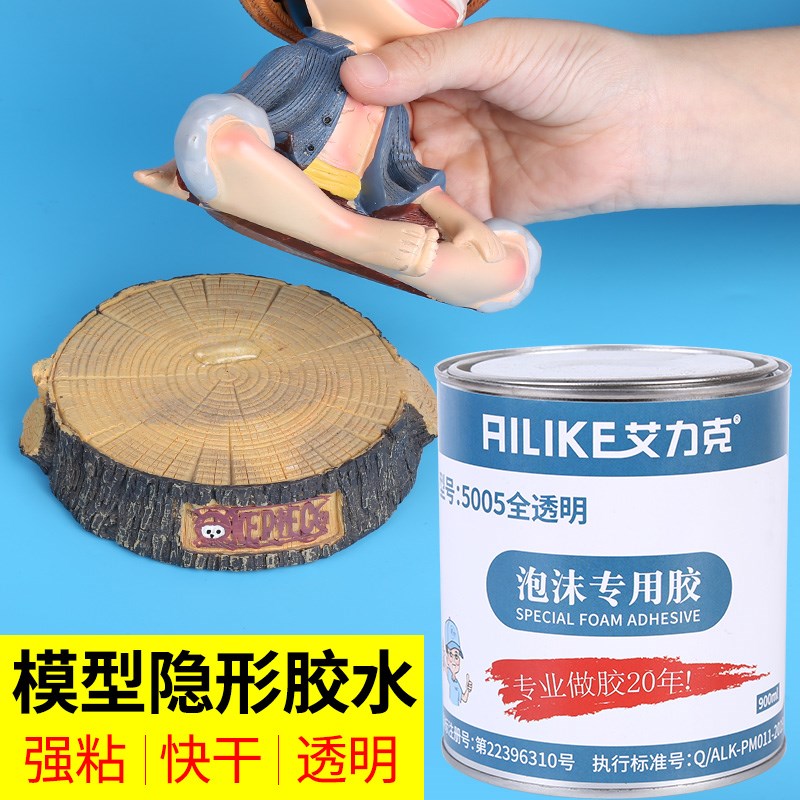 万能胶泡沫强力胶水多功能粘粘地板革地毯草坪木头木工胶桶装