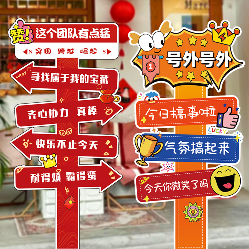 网红路牌指示牌开业活动装饰立柱气氛围打卡拍照迎宾kt板场景布置