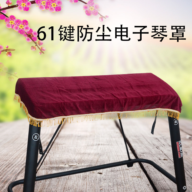 61键电子琴罩 琴套琴披 金丝绒电子钢琴罩 电子琴防灰 防尘罩