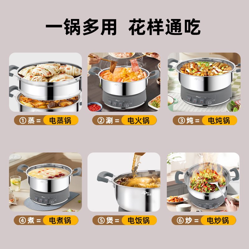 佳佳恋电炒锅家用多功能电热锅不锈钢电煮锅蒸煮一体式定时电火锅
