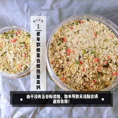 仓鼠饲料幼年鼠主粮 老年饲料主粮 高蛋白高钙 蔬菜干粗纤维