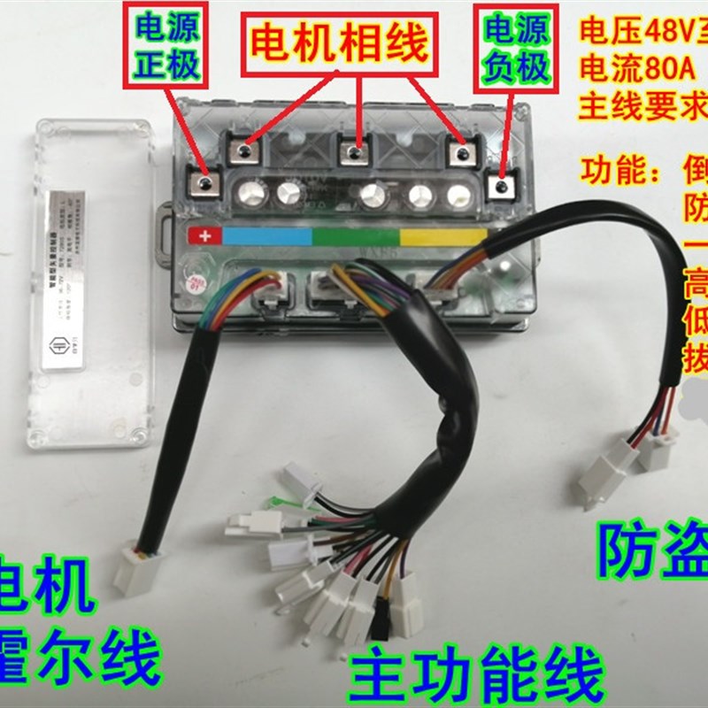 48V60V72V蓝德自学习电动车控制器7280S全顺无刷电摩电机
