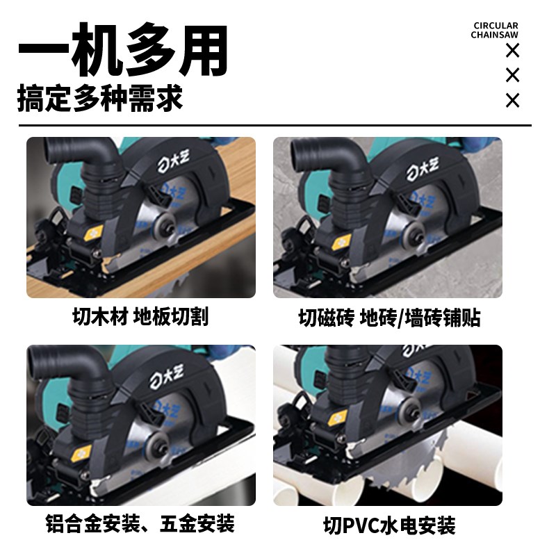 大艺锂电锯A7-C8809电圆锯手电锯木工电动手提锯切割机手推锯