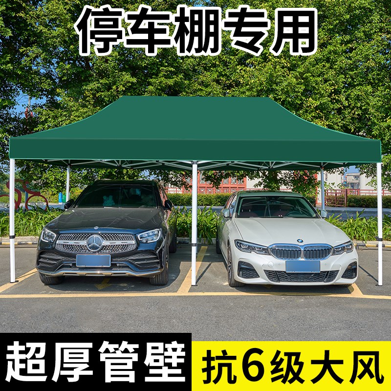 户外防晒简易车棚停车棚家用汽车遮阳棚移动车库摆摊帐篷棚子雨棚