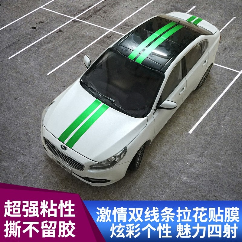 汽车贴纸引擎盖线条装饰贴车门车头盖刮痕遮划痕贴机盖贴改装拉花